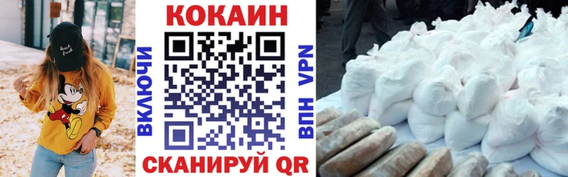 Cocaine Перу  Кировск 