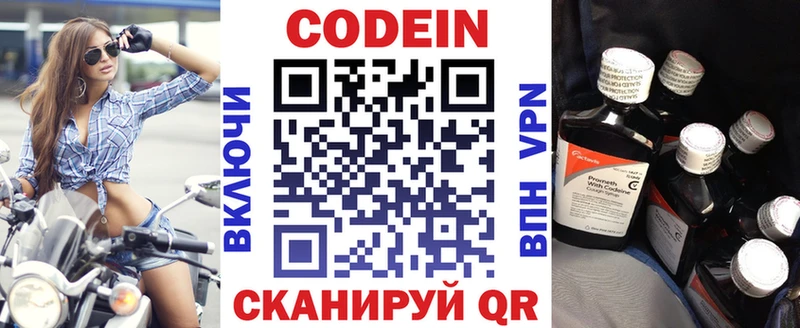 Codein напиток Lean (лин)  продажа наркотиков  Кировск 