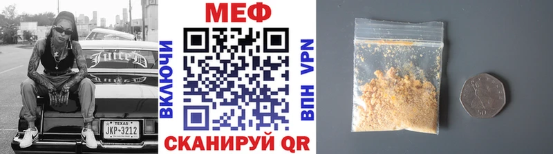 МЯУ-МЯУ мука  даркнет сайт  blacksprut ТОР  Кировск 